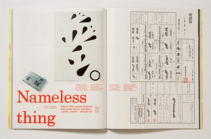 Issue 57: Tokyo Type Director's Club Awards